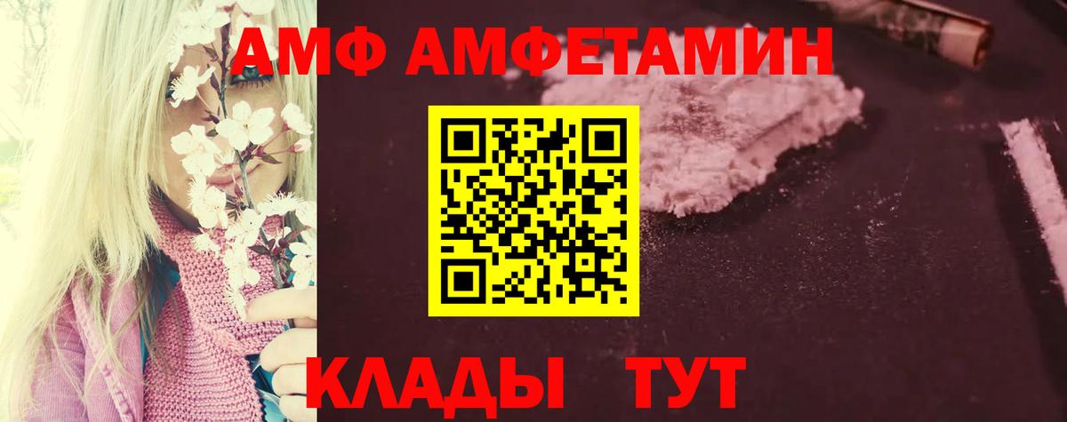 АМФ VHQ Ялта