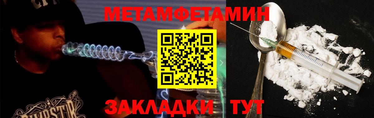 АМФ Premium  Вход с VPN  Амфетамин  Ялта 