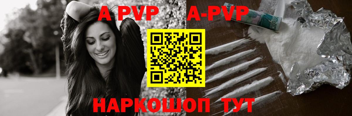 Ялта  Альфа ПВП кристаллы  Вход с VPN  APVP кристаллы  А ПВП  Alpha-PVP Соль 