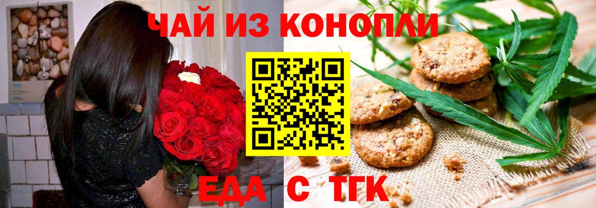Ялта  Еда ТГК конопля  Вход с VPN 
