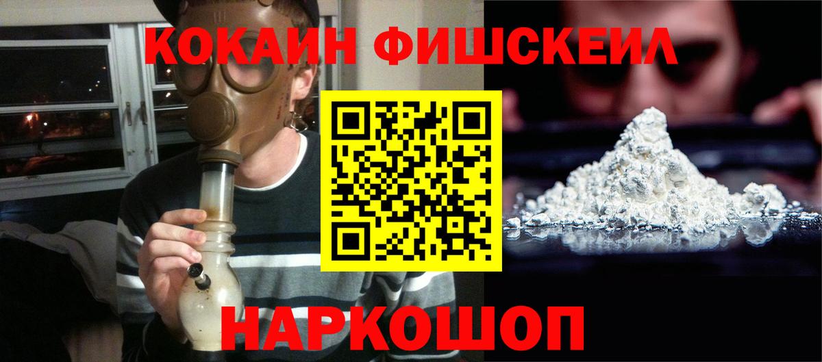 Кокаин 99%  Cocaine 97%  Ялта  сколько стоит  Вход с VPN 