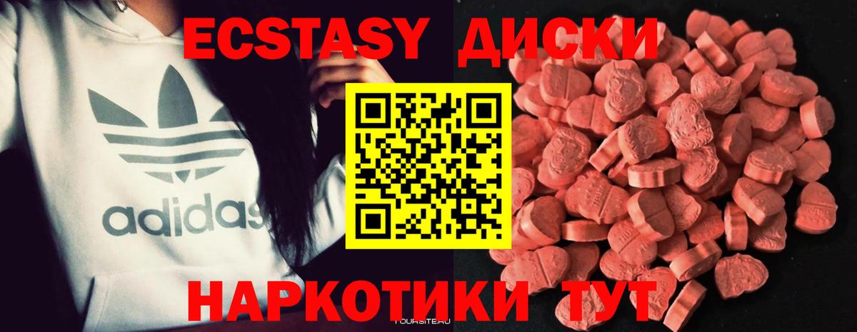 Ecstasy mix  Вход с VPN  Экстази VHQ  Ecstasy  Ялта 
