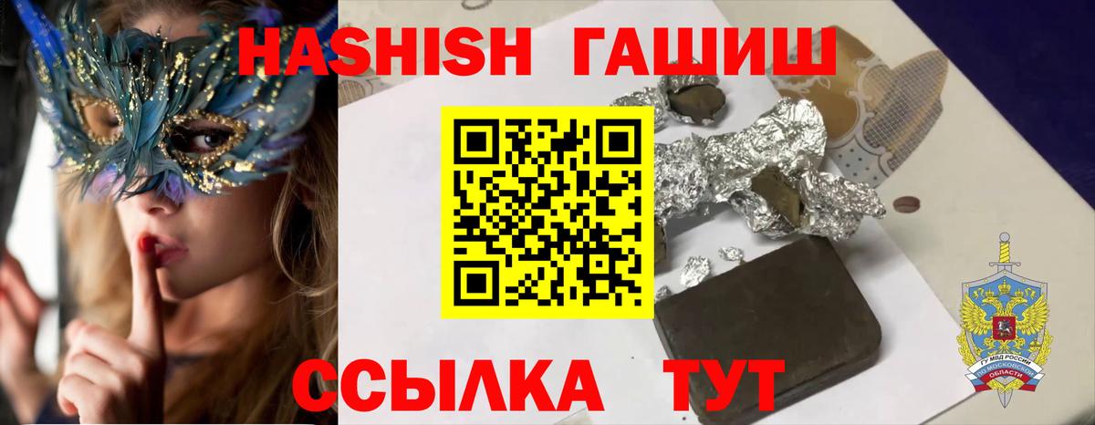 ГАШ ice o lator  Вход с VPN  ГАШ индика сатива  Ялта 