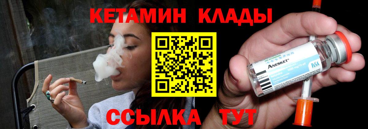 КЕТАМИН ketamine Ялта