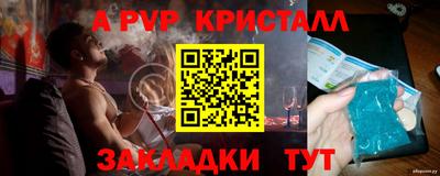 а пвп мука Заволжье