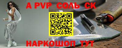 соль курить ск Жуковский