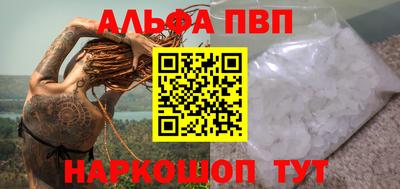 а пвп мука Заволжье