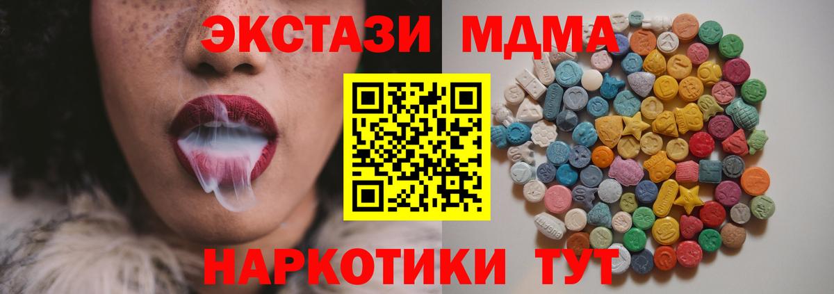 Ялта  МДМА VHQ  MDMA  Вход с VPN  MDMA crystal 