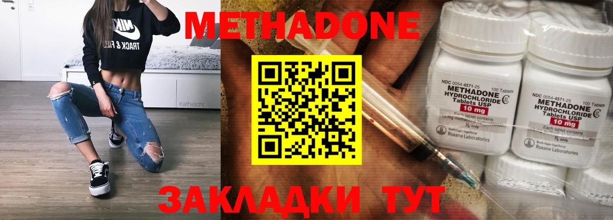 Метадон белоснежный  omg tor  Ялта  МЕТАДОН кристалл  Вход с VPN 