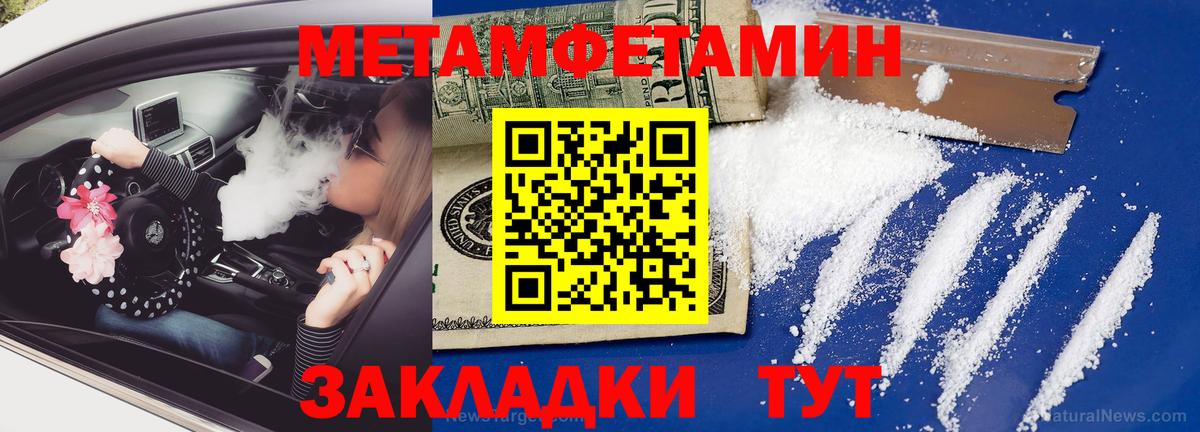 МЕТАМФЕТАМИН витя Ялта