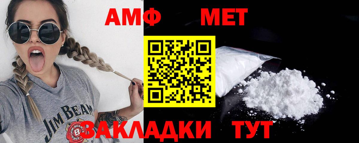 МЕТАМФЕТАМИН Methamphetamine  Вход с VPN  Ялта 