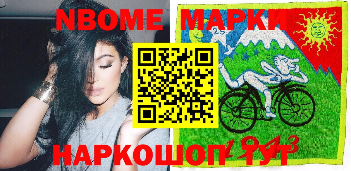 Наркотические марки 1,8мг Ялта
