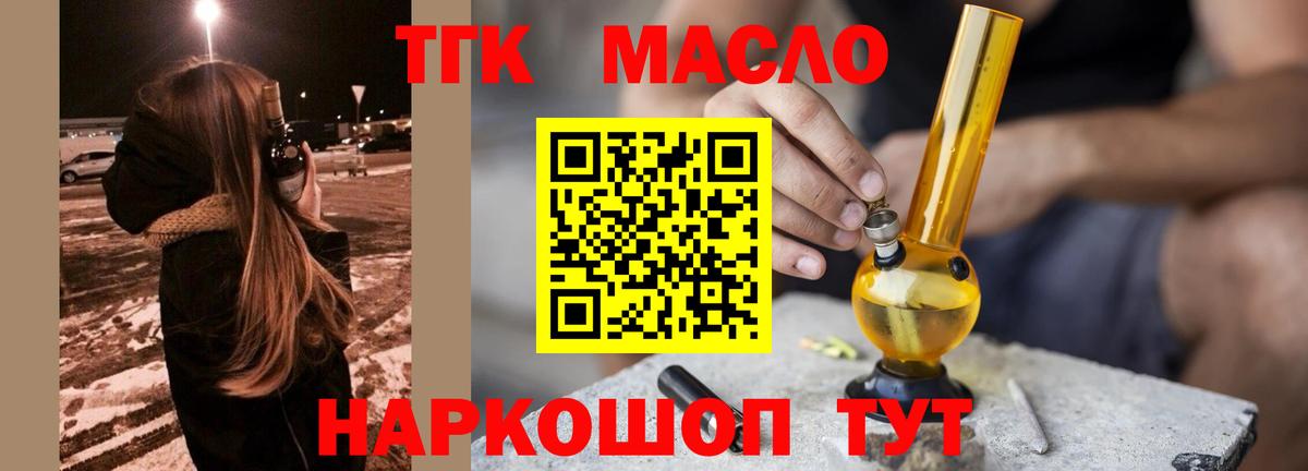 Дистиллят ТГК гашишное масло  ТГК жижа  Ялта  Вход с VPN 